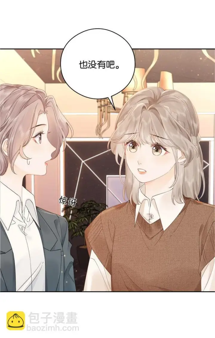 漫画《折月亮》007 耳朵怎么这么红第24张图