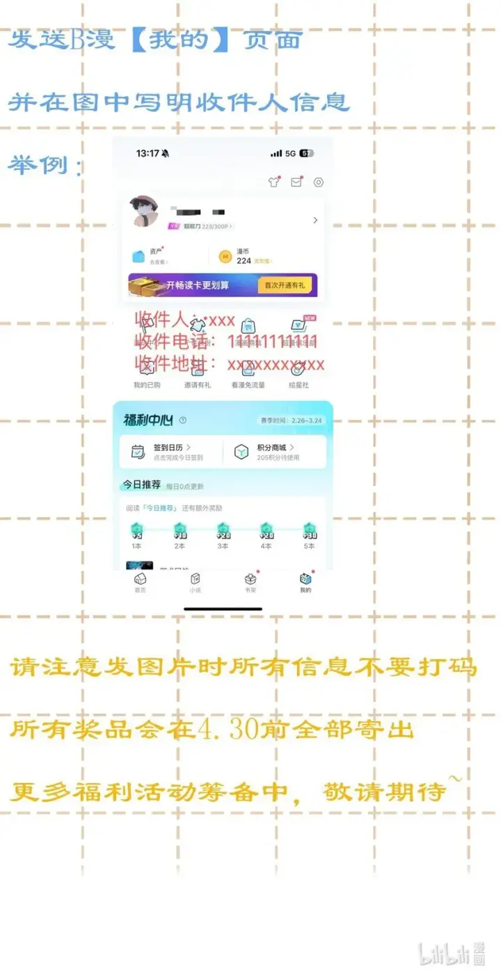 漫画《折月亮》007 耳朵怎么这么红第42张图