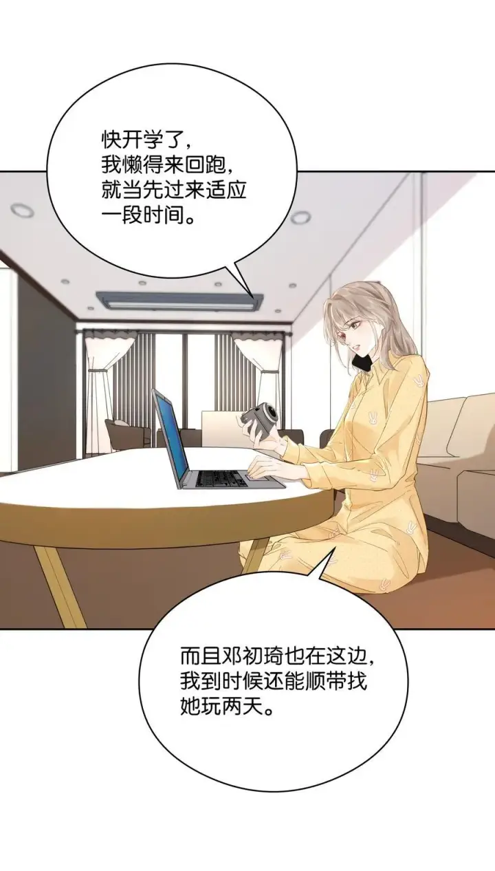漫画《折月亮》008 原来人间也有月亮第10张图
