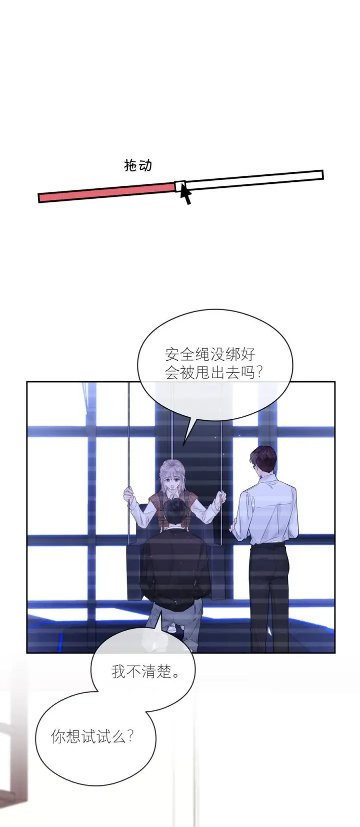 漫画《折月亮》008 原来人间也有月亮第20张图