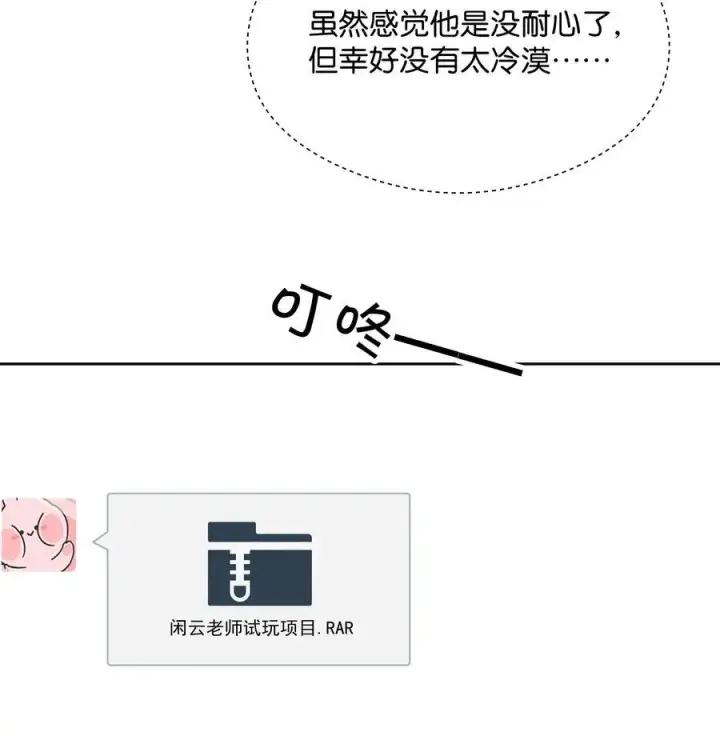 漫画《折月亮》008 原来人间也有月亮第22张图