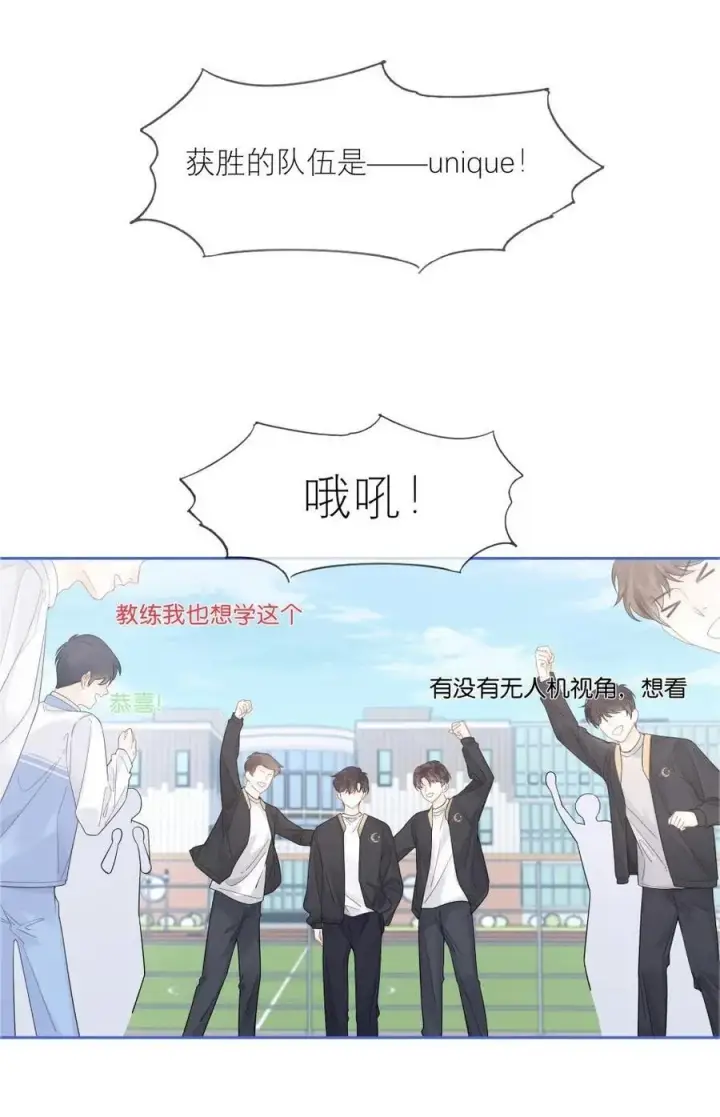 漫画《折月亮》008 原来人间也有月亮第32张图