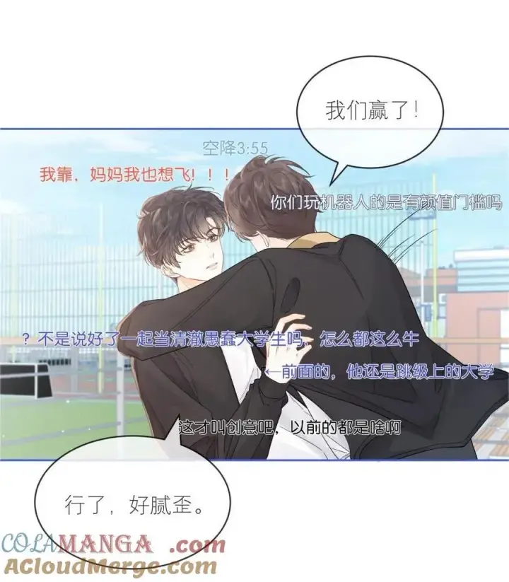 漫画《折月亮》008 原来人间也有月亮第33张图
