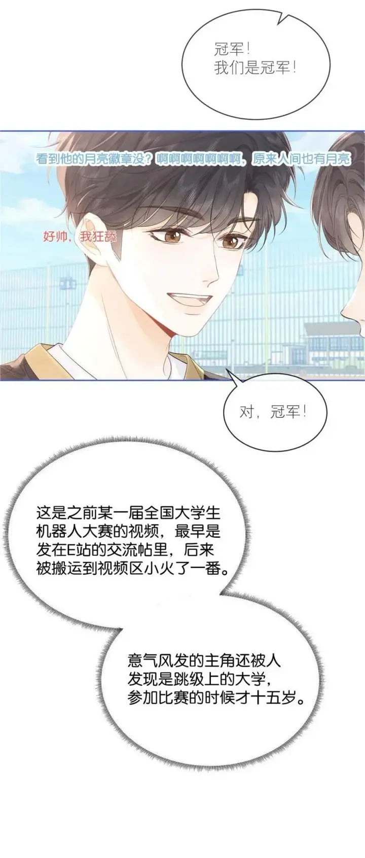 漫画《折月亮》008 原来人间也有月亮第34张图