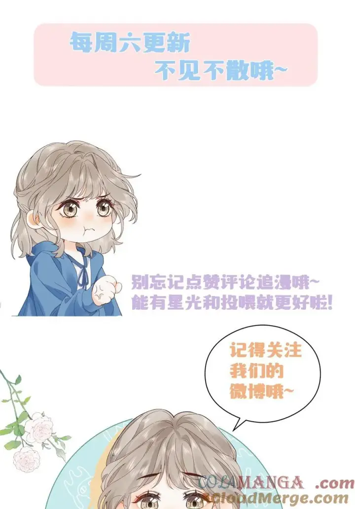 漫画《折月亮》008 原来人间也有月亮第43张图