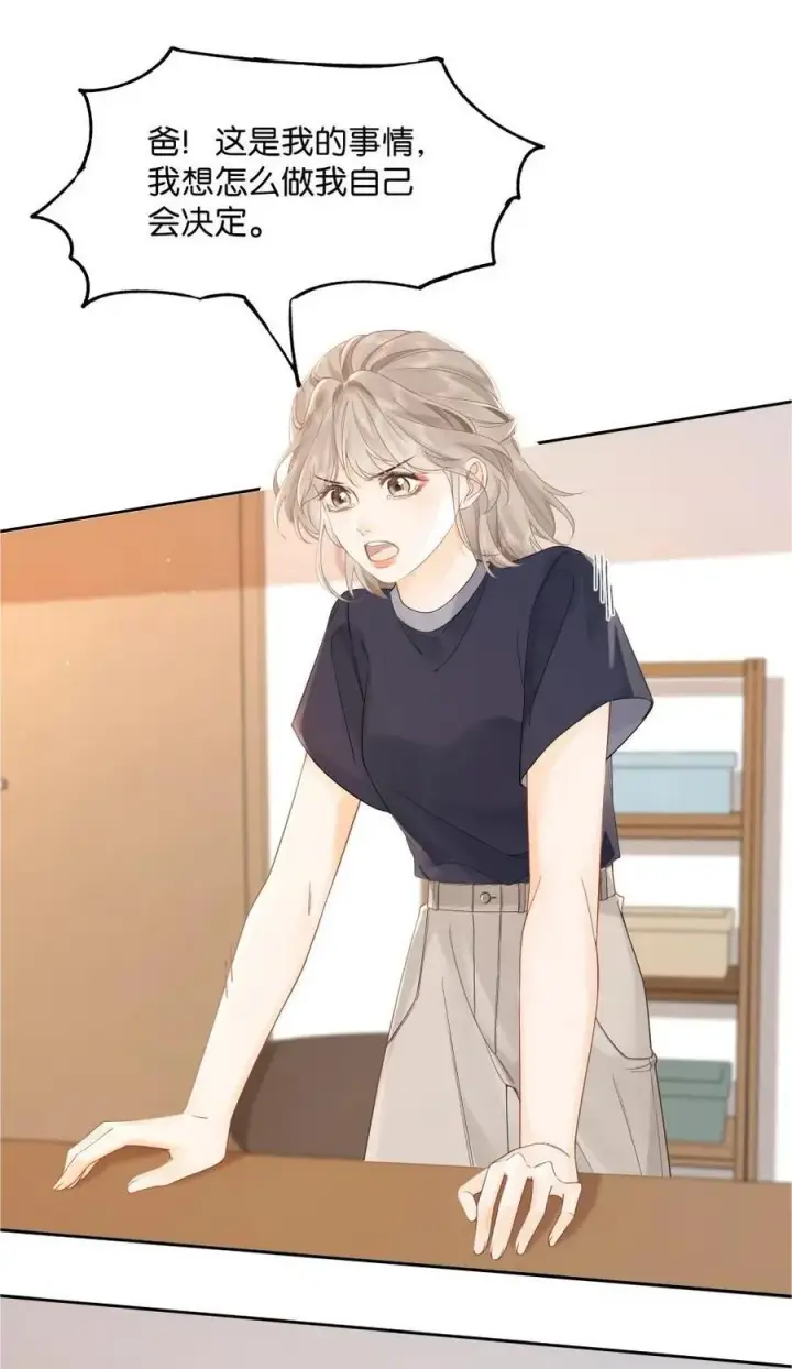 漫画《折月亮》008 原来人间也有月亮第6张图