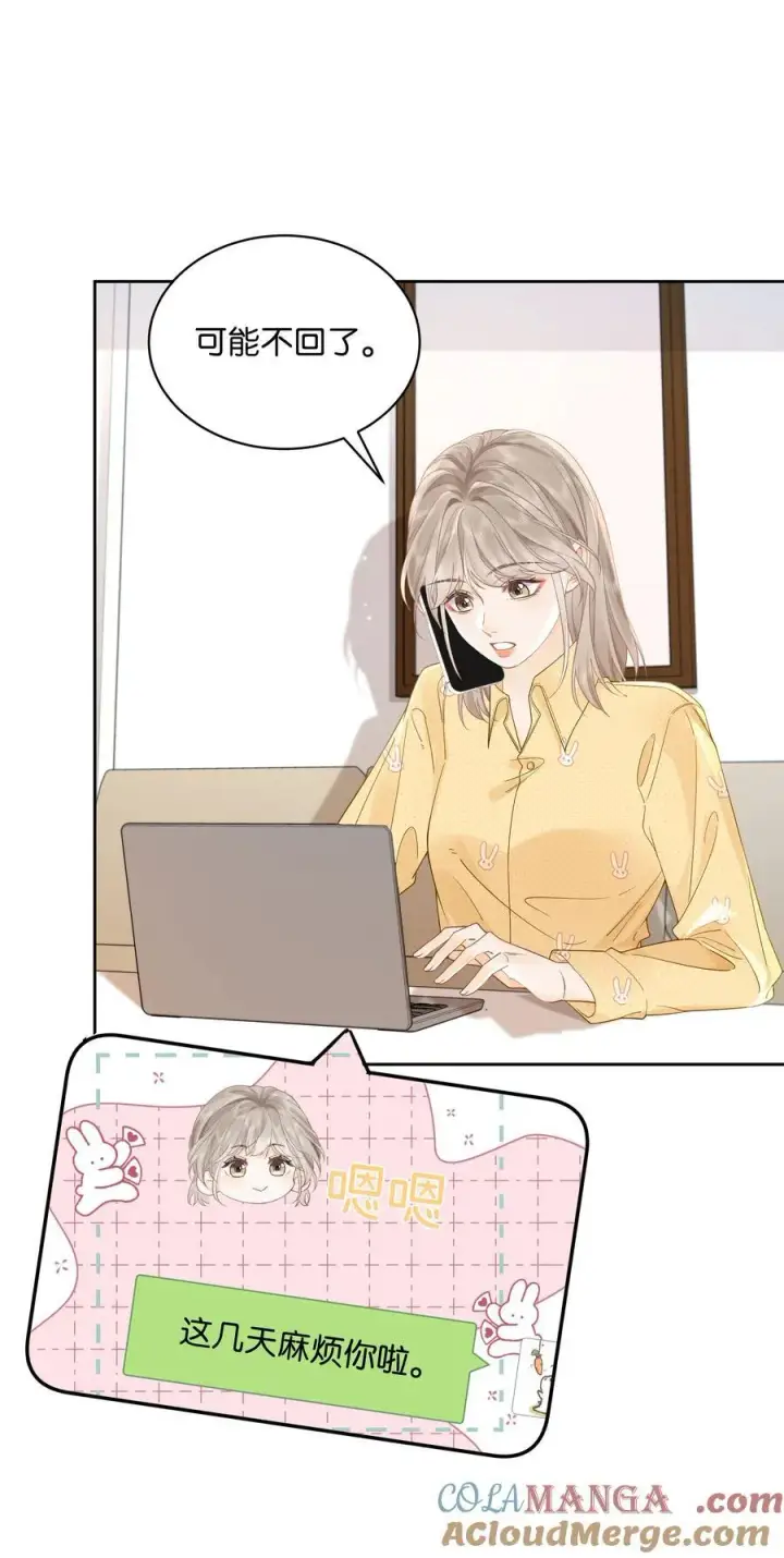 漫画《折月亮》008 原来人间也有月亮第9张图