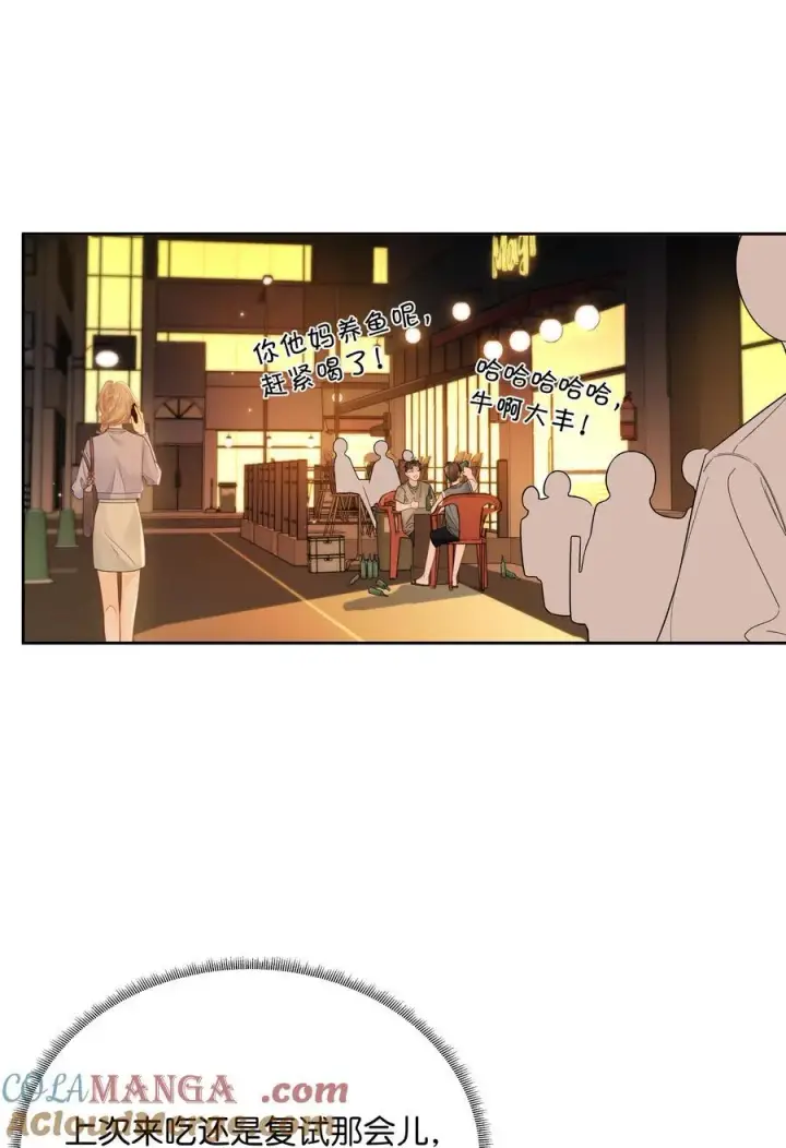 漫画《折月亮》009 你不会还喜崇拜他吧第27张图