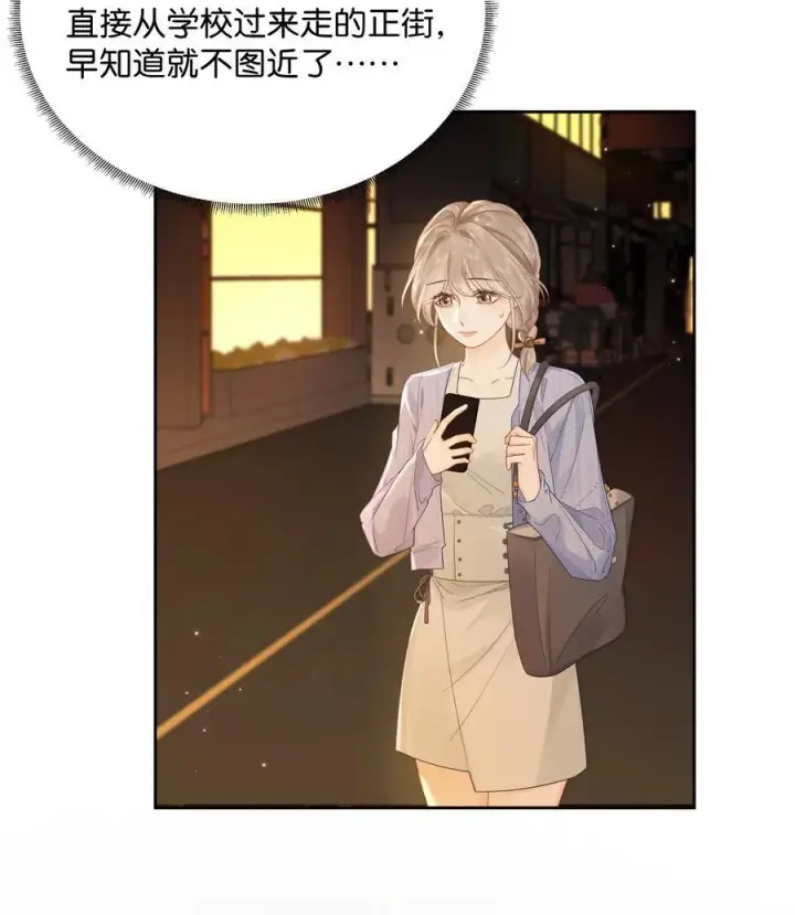 漫画《折月亮》009 你不会还喜崇拜他吧第28张图