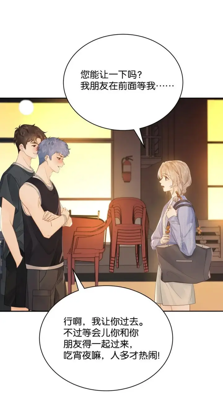 漫画《折月亮》009 你不会还喜崇拜他吧第32张图