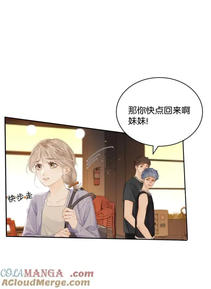 漫画《折月亮》009 你不会还喜崇拜他吧第35张图