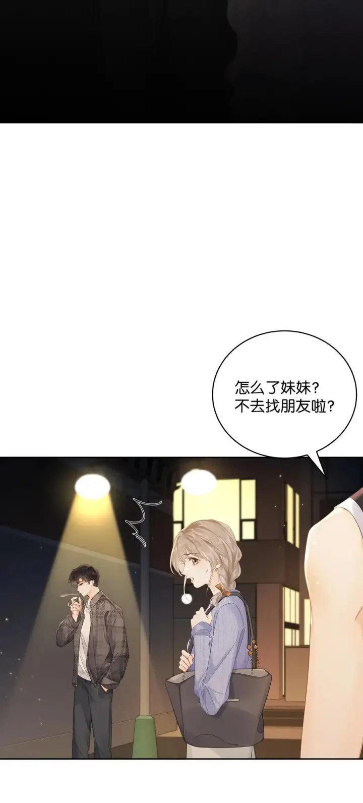 漫画《折月亮》009 你不会还喜崇拜他吧第38张图