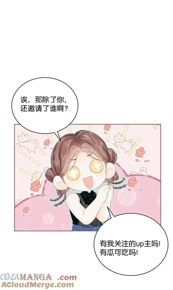 漫画《折月亮》009 你不会还喜崇拜他吧第7张图