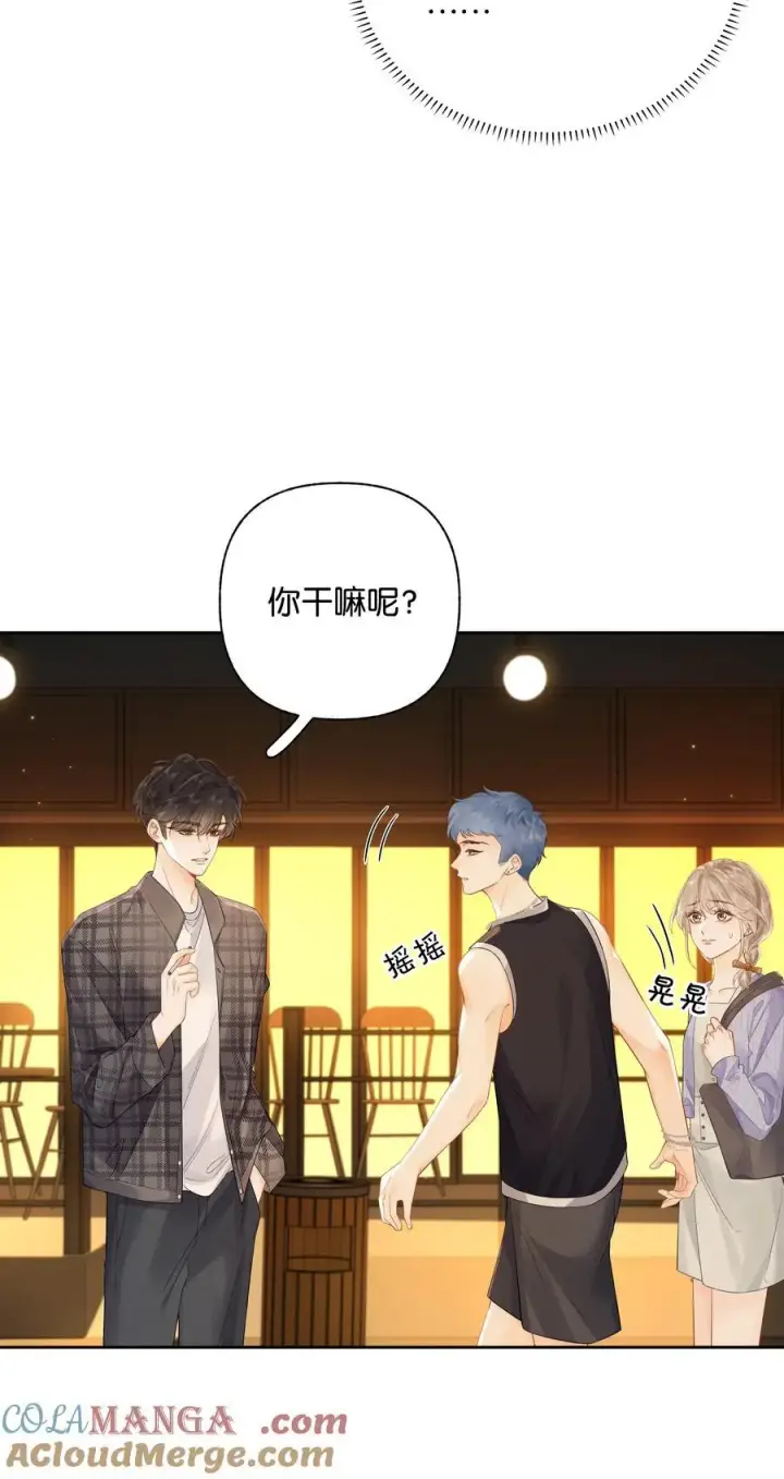 漫画《折月亮》010 你刚喊我什么？第11张图