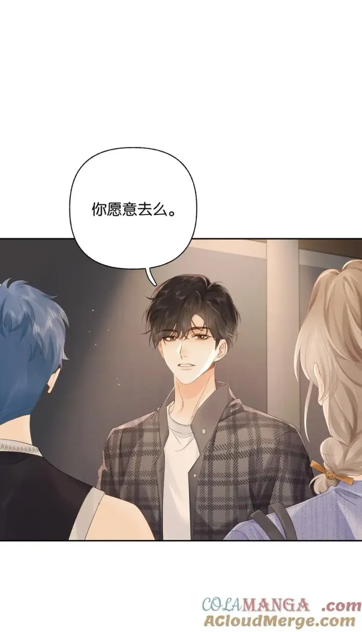 漫画《折月亮》010 你刚喊我什么？第13张图