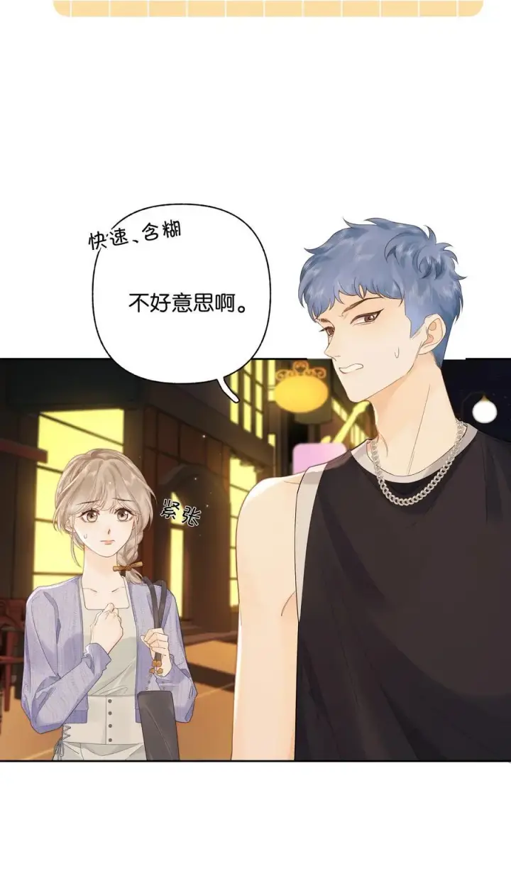 漫画《折月亮》010 你刚喊我什么？第18张图