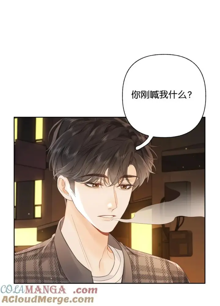漫画《折月亮》010 你刚喊我什么？第27张图