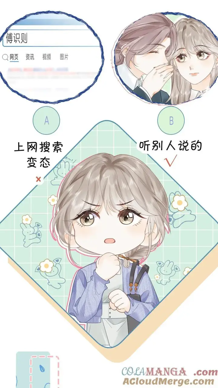 漫画《折月亮》010 你刚喊我什么？第35张图