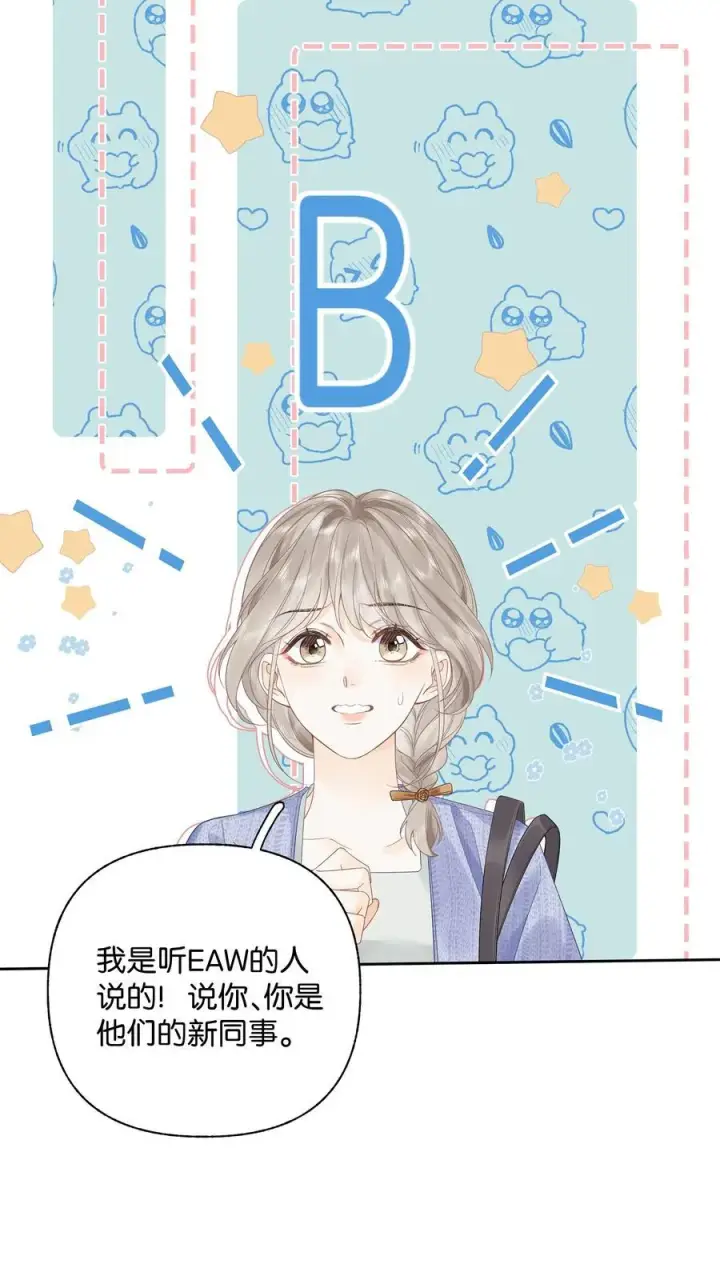 漫画《折月亮》010 你刚喊我什么？第36张图