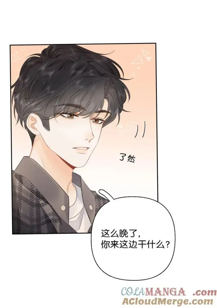 漫画《折月亮》010 你刚喊我什么？第37张图