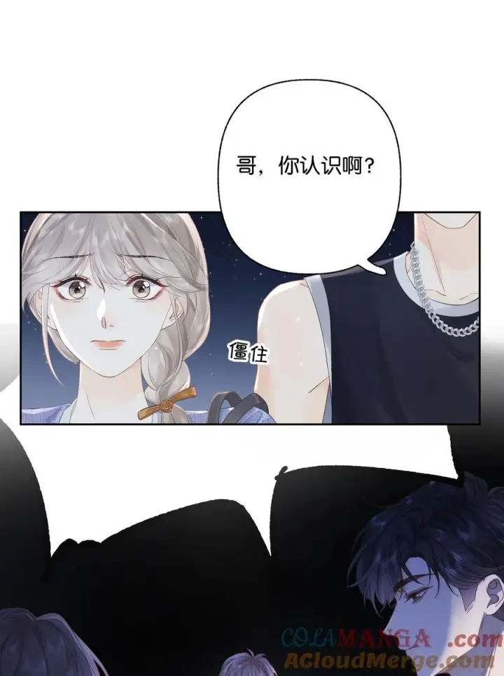漫画《折月亮》010 你刚喊我什么？第9张图