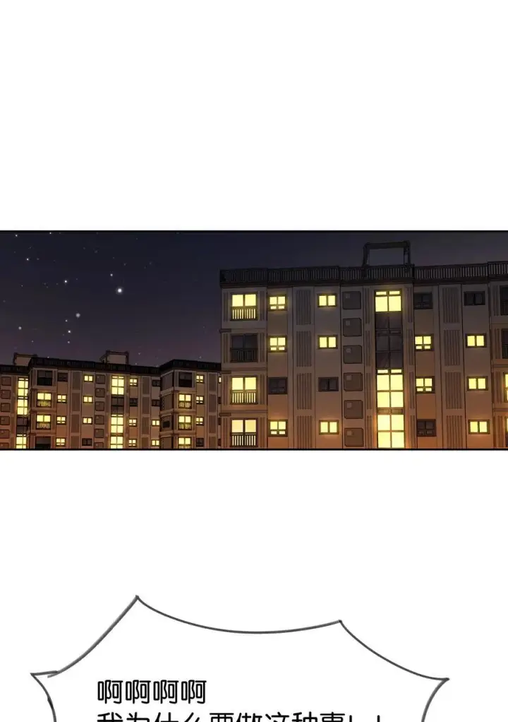 漫画《折月亮》011 要联系方式第20张图
