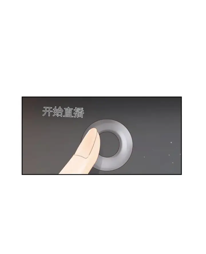 漫画《折月亮》011 要联系方式第28张图