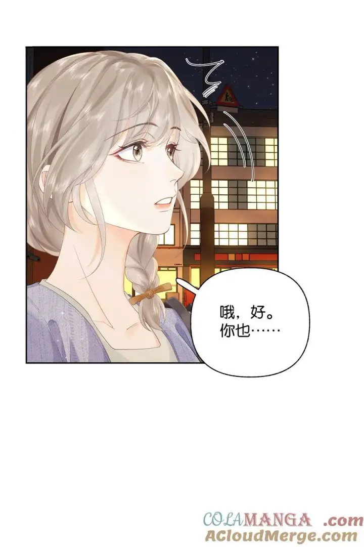 漫画《折月亮》011 要联系方式第5张图