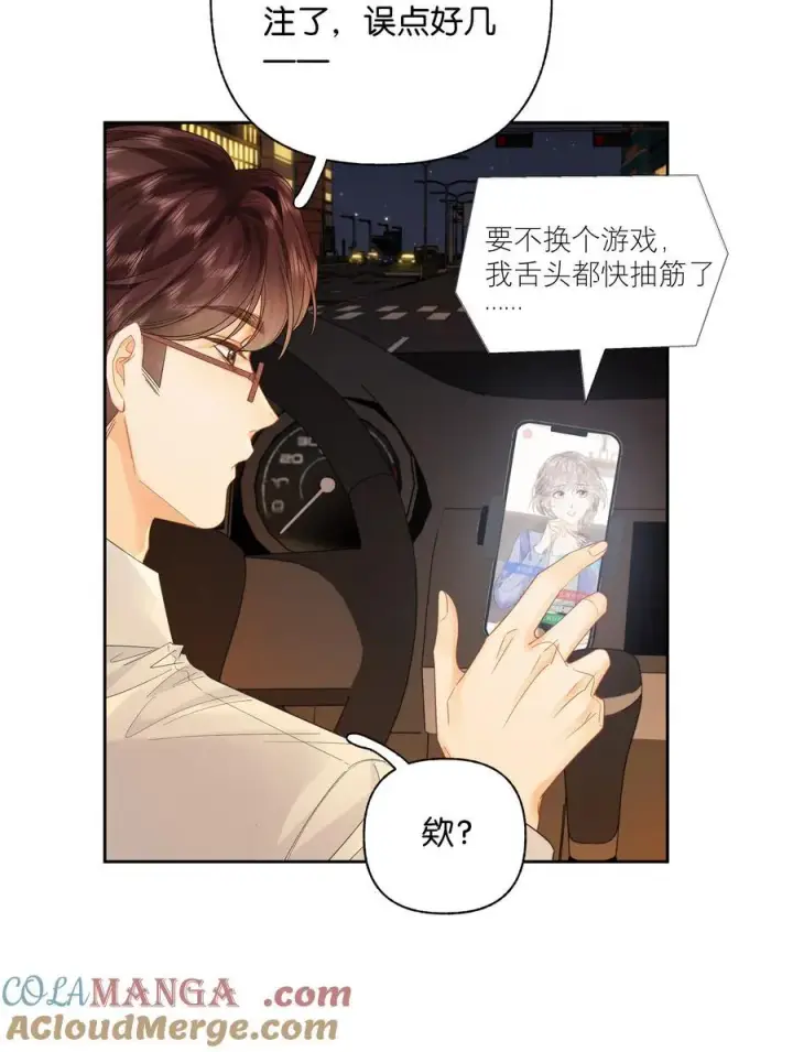 漫画《折月亮》012 实则是一条狗第11张图