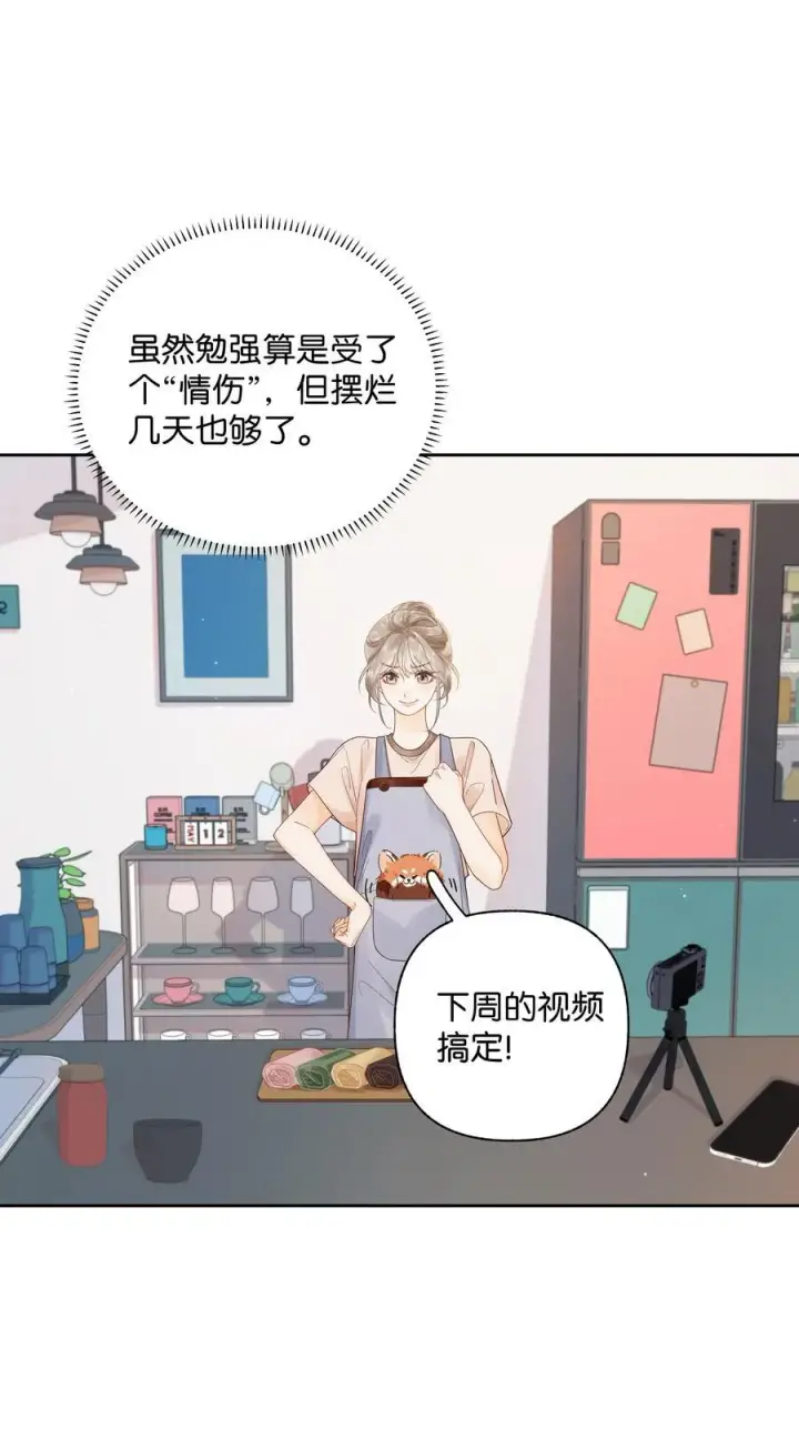 漫画《折月亮》012 实则是一条狗第26张图