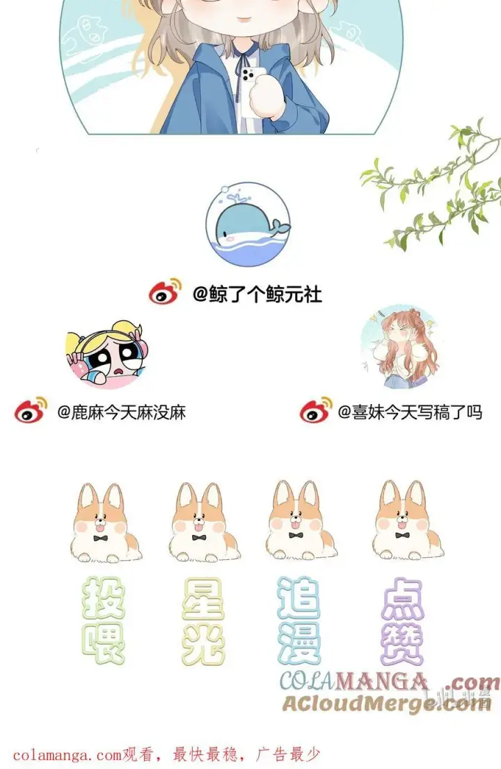 漫画《折月亮》012 实则是一条狗第41张图