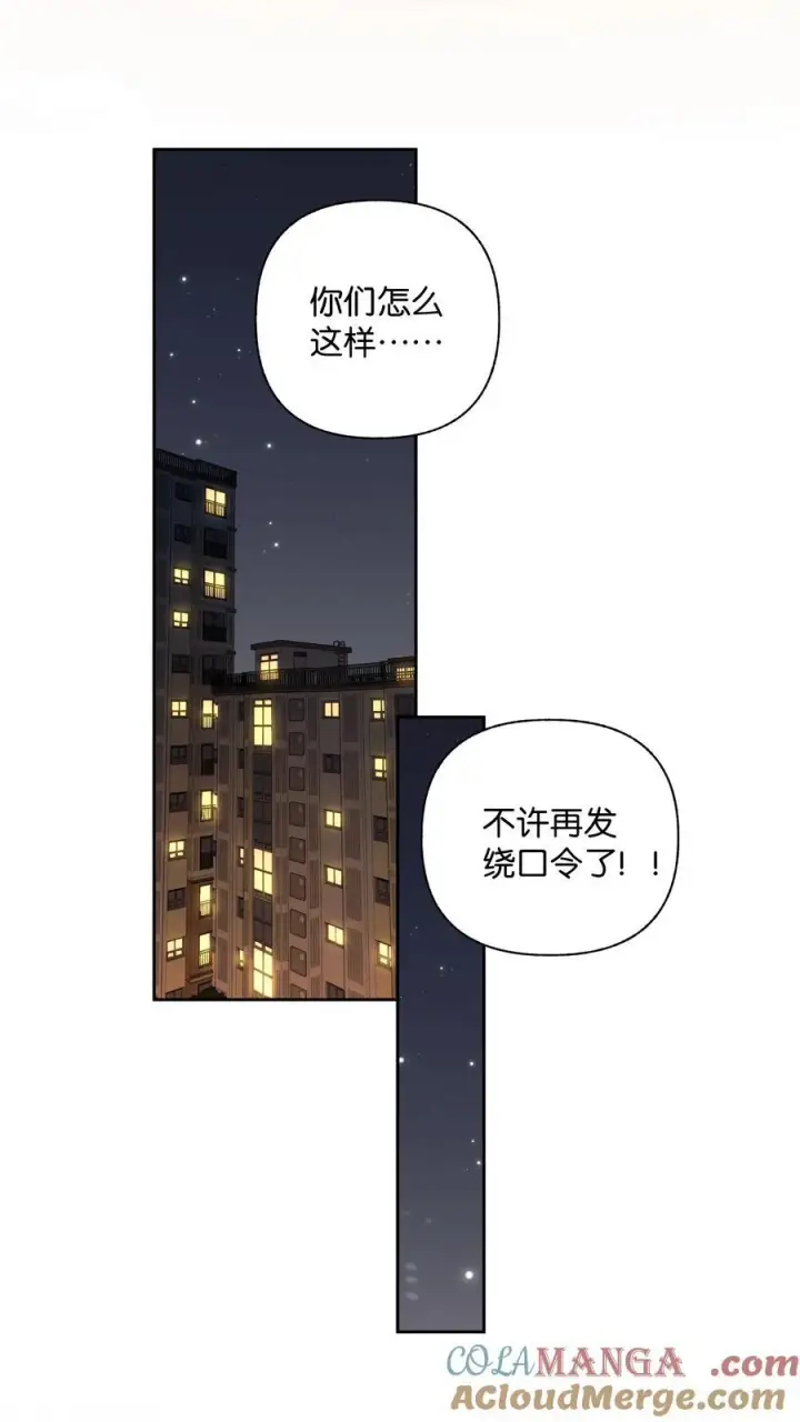 漫画《折月亮》012 实则是一条狗第5张图