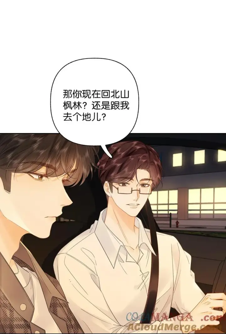 漫画《折月亮》012 实则是一条狗第7张图
