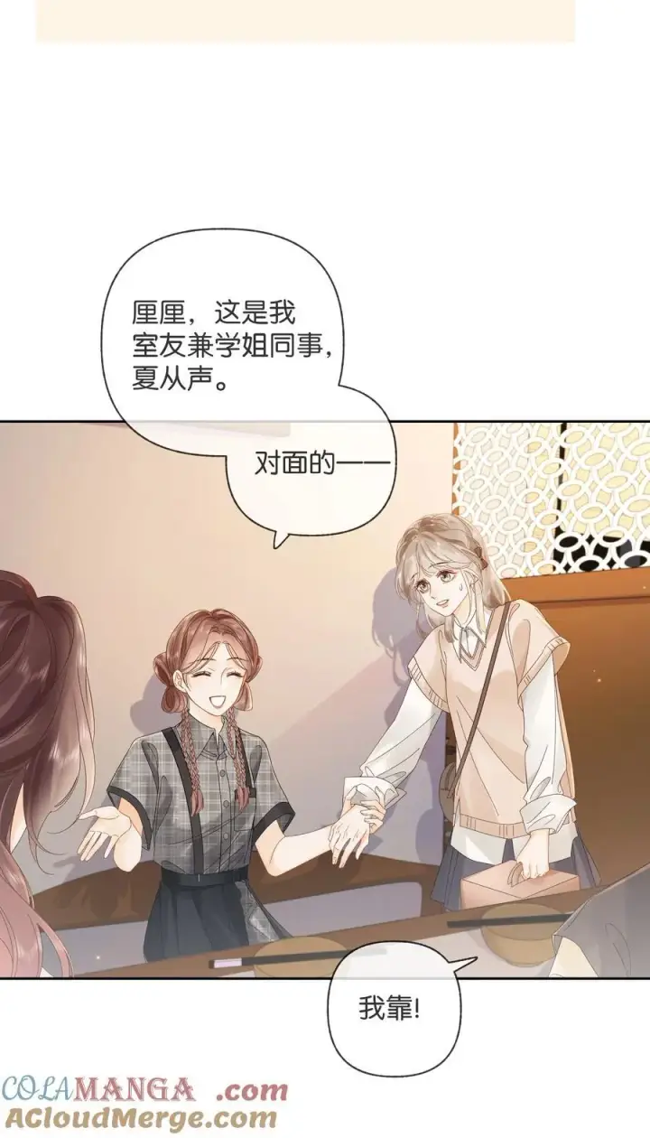 漫画《折月亮》013 同龄人，但小舅第11张图