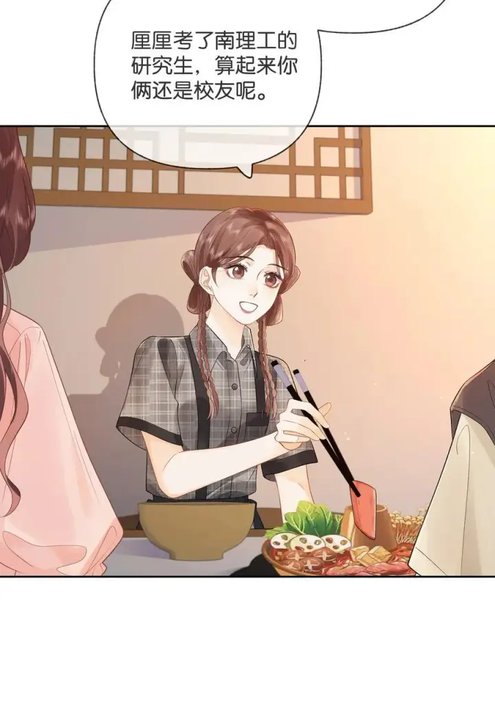 漫画《折月亮》013 同龄人，但小舅第26张图