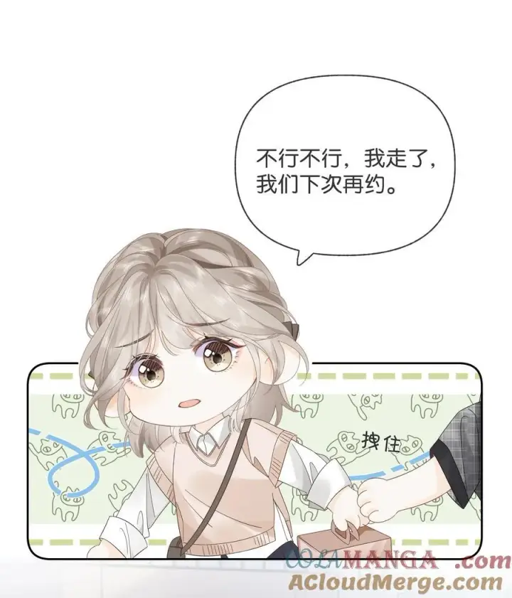 漫画《折月亮》013 同龄人，但小舅第3张图