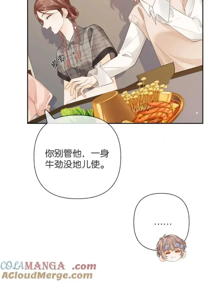 漫画《折月亮》013 同龄人，但小舅第33张图