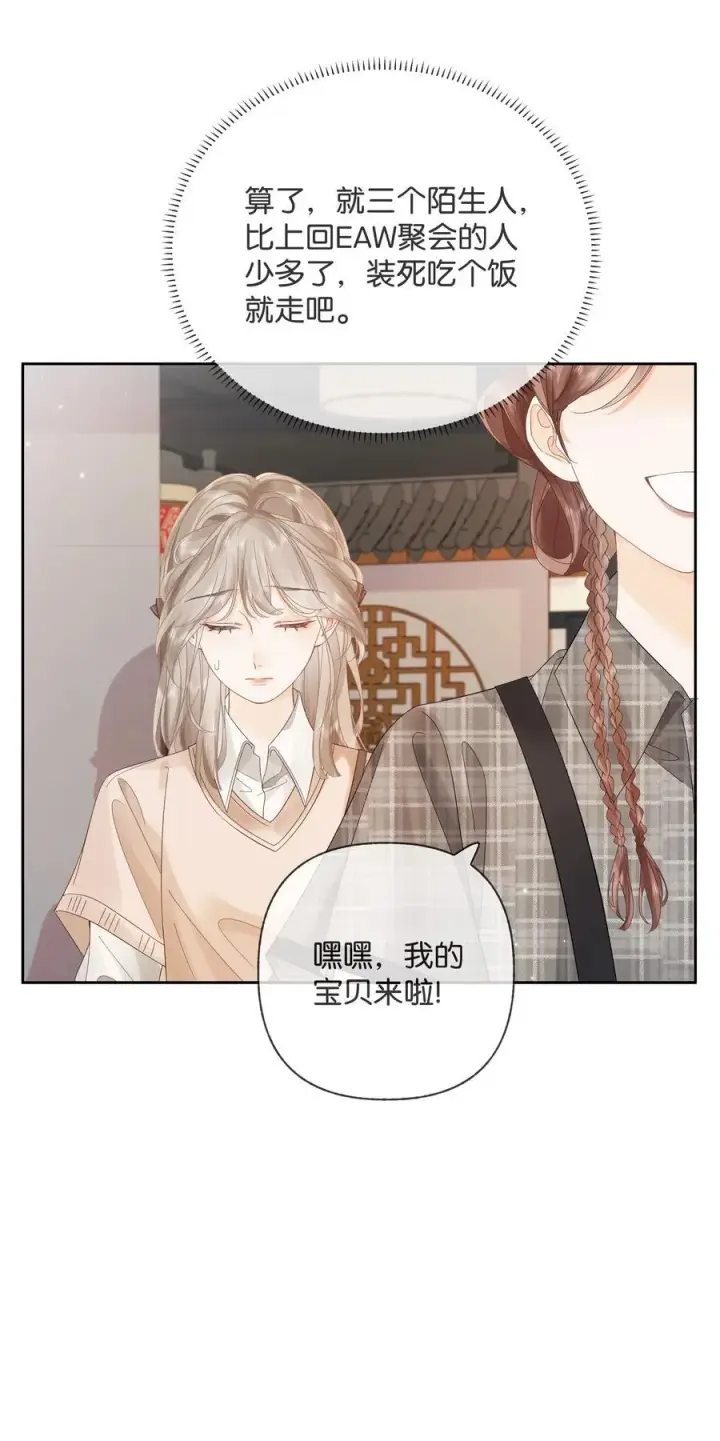 漫画《折月亮》013 同龄人，但小舅第6张图