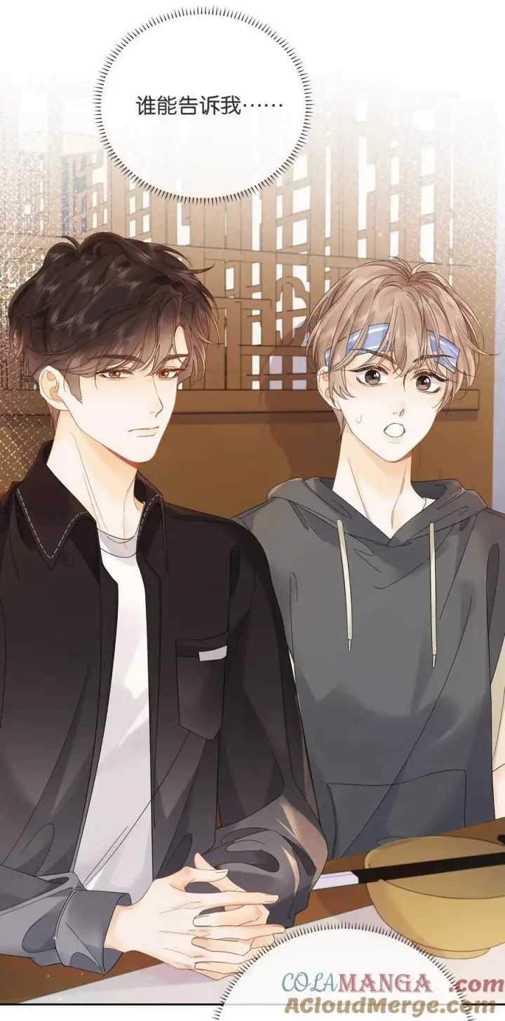 漫画《折月亮》013 同龄人，但小舅第9张图