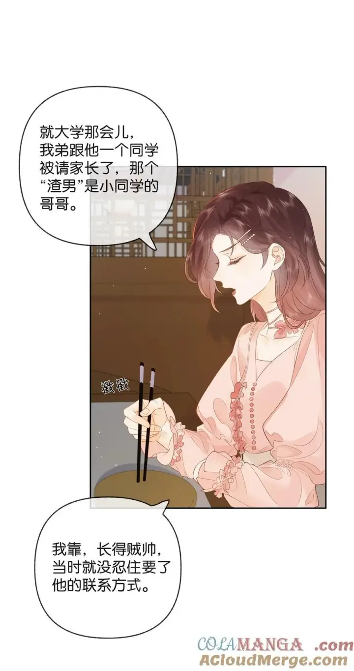 漫画《折月亮》014 大型社死现场第13张图