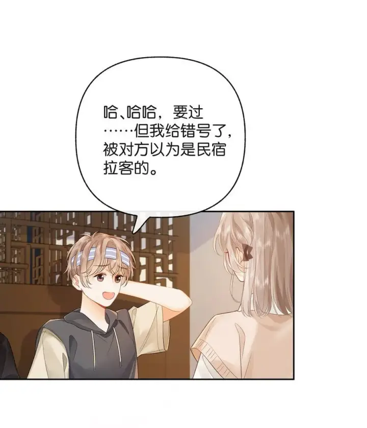 漫画《折月亮》014 大型社死现场第18张图