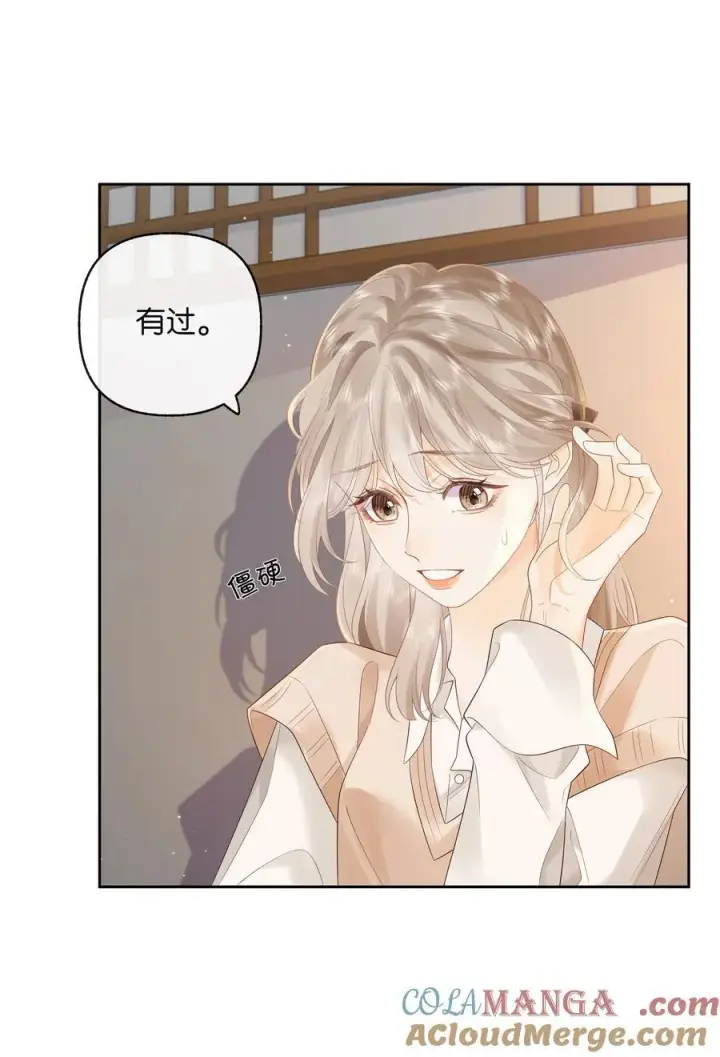 漫画《折月亮》014 大型社死现场第21张图