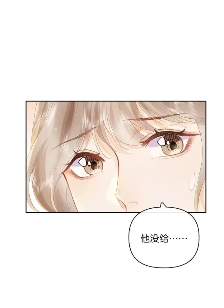漫画《折月亮》014 大型社死现场第24张图