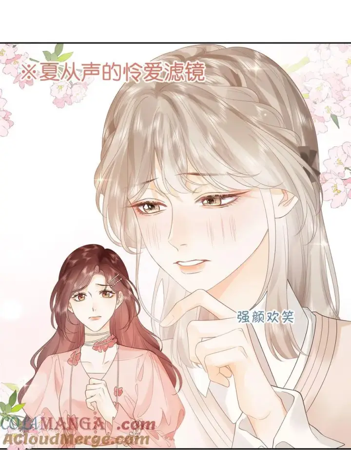 漫画《折月亮》014 大型社死现场第27张图