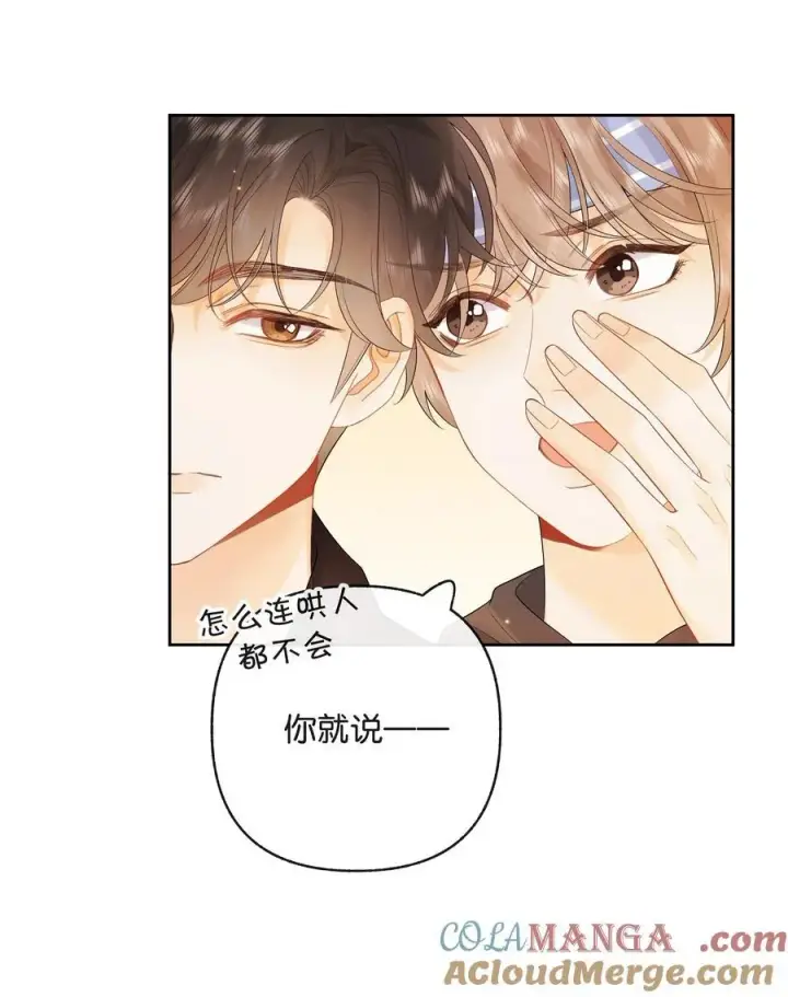 漫画《折月亮》014 大型社死现场第33张图