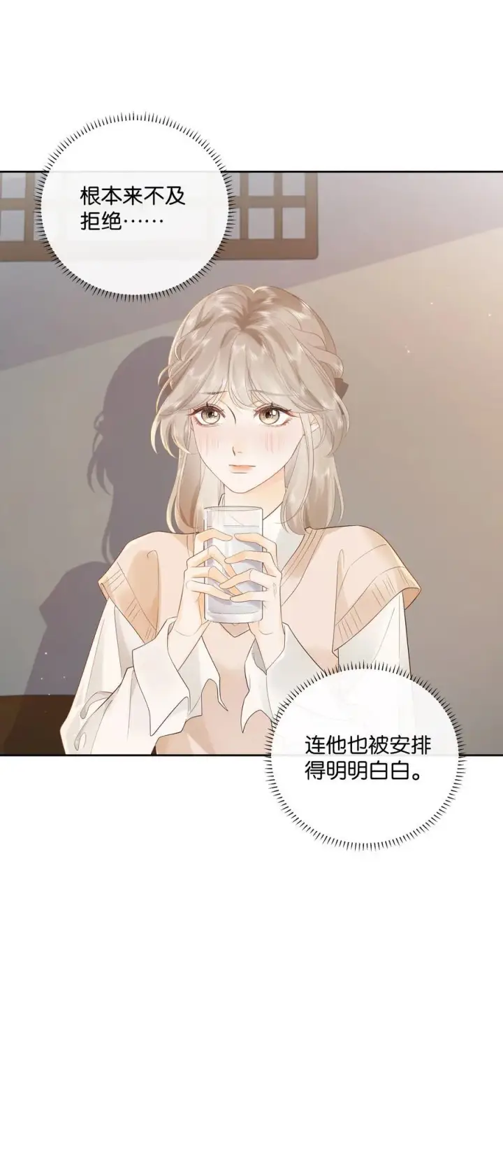 漫画《折月亮》014 大型社死现场第6张图
