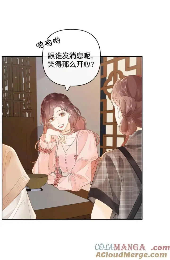 漫画《折月亮》014 大型社死现场第9张图