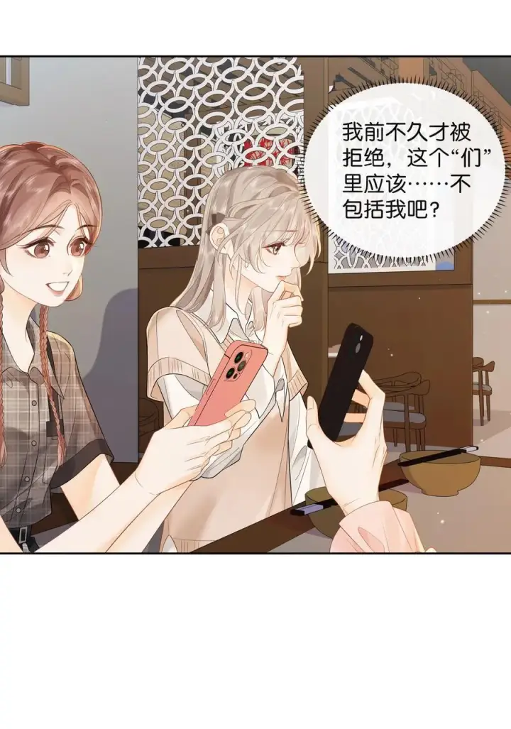 漫画《折月亮》015 微信，加上了第10张图