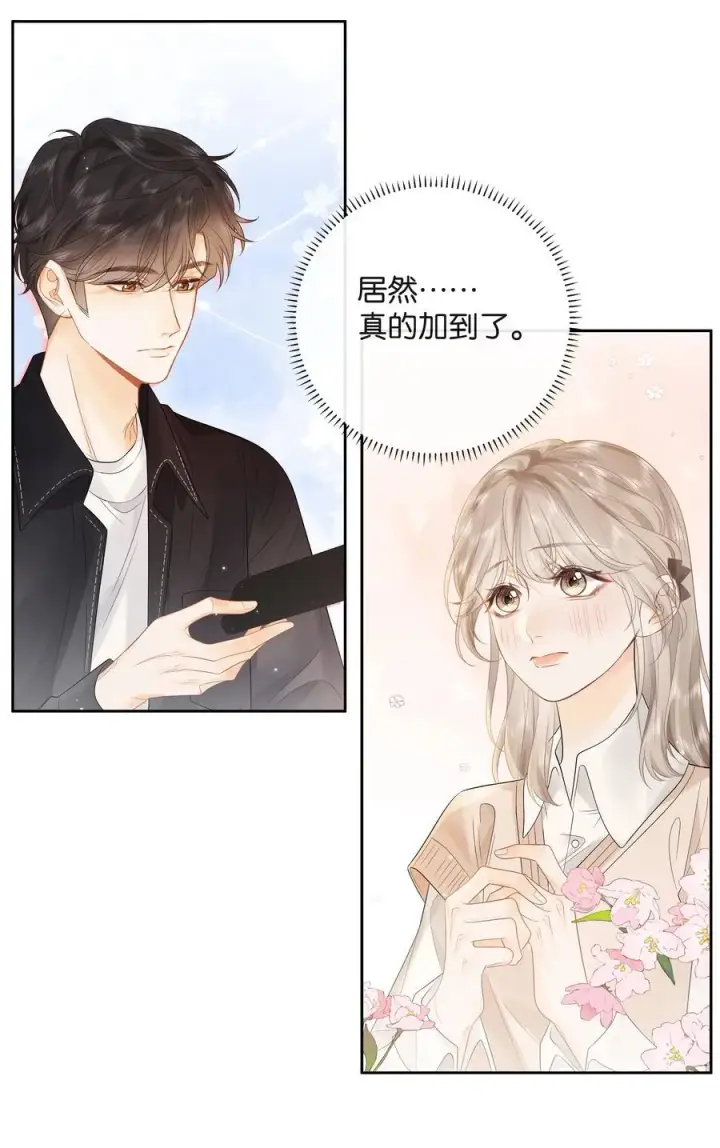 漫画《折月亮》015 微信，加上了第14张图