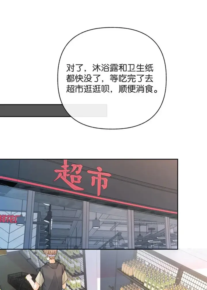 漫画《折月亮》015 微信，加上了第16张图